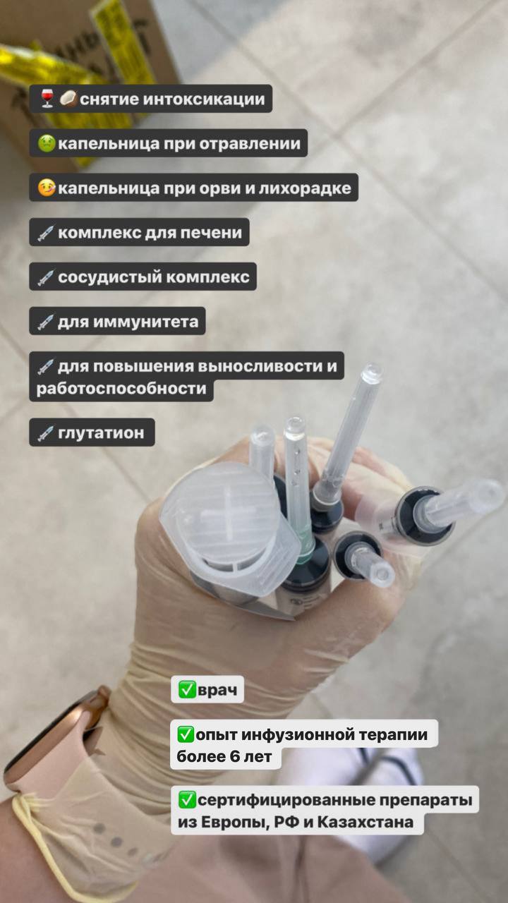 Врач с выездом на дом