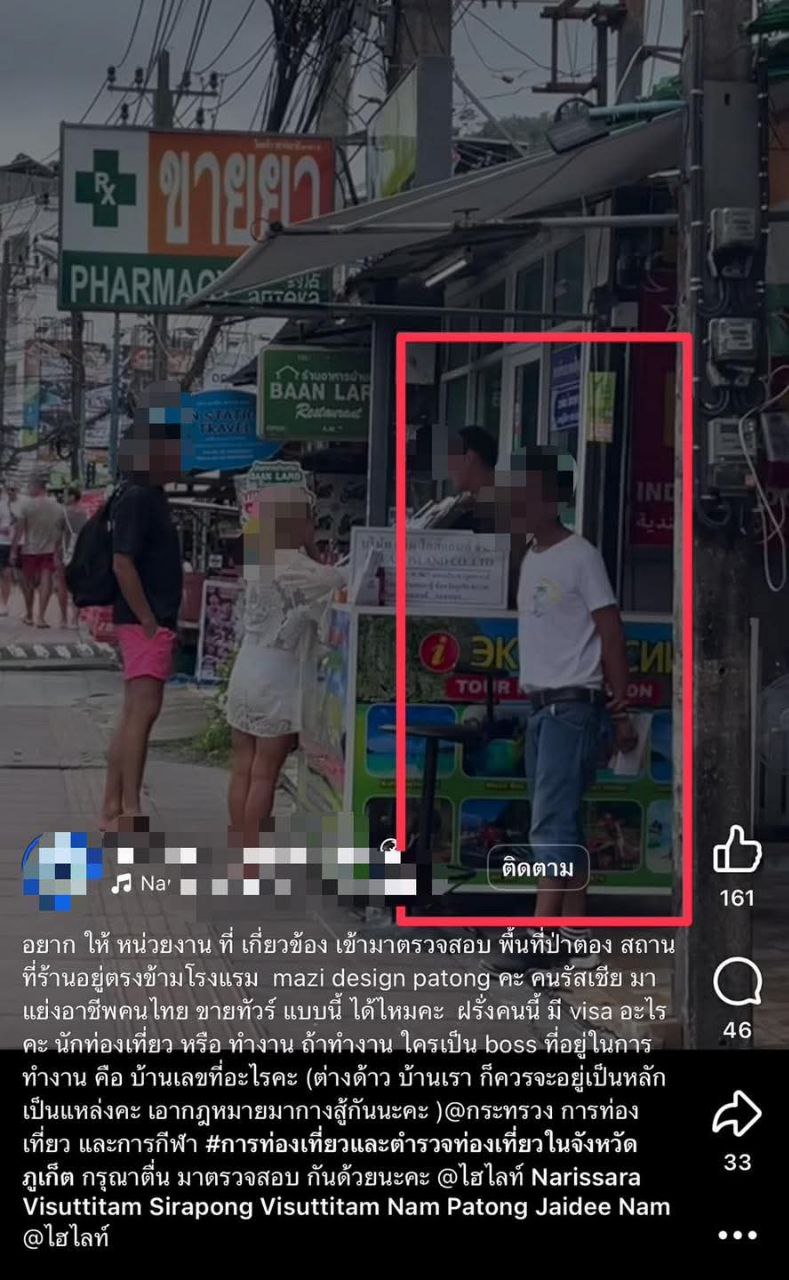 Доска объявлений в Таиланде