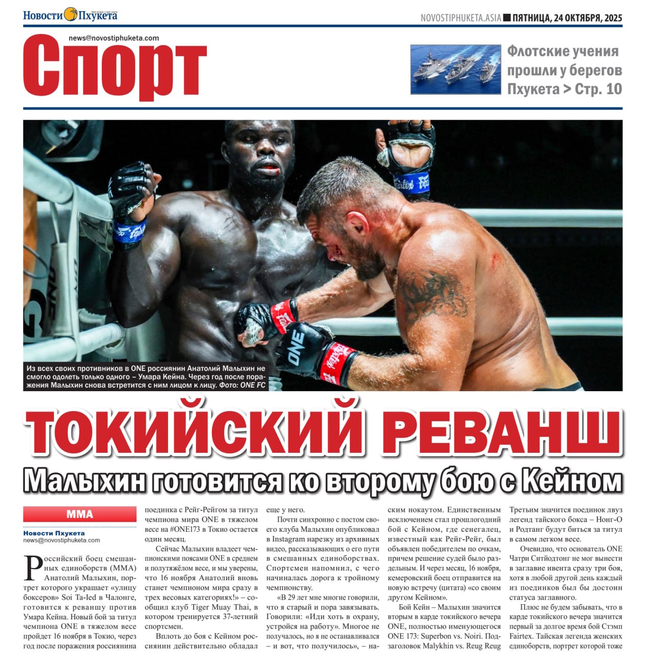 Министр транспорта посетил Пхукет