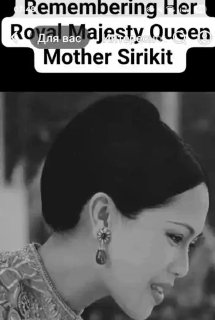 Скончалась королева-мать Таиланда Сирикит