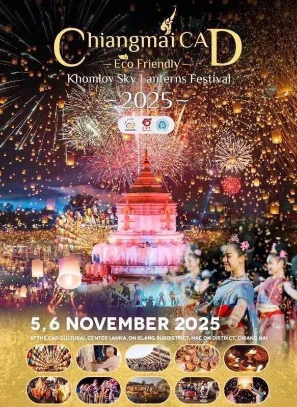Фестиваль фонарей 2025 в Чиангмае