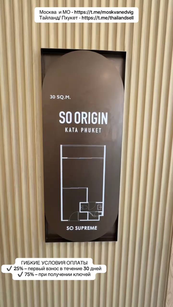 Выгодная покупка кондо на Пхукете