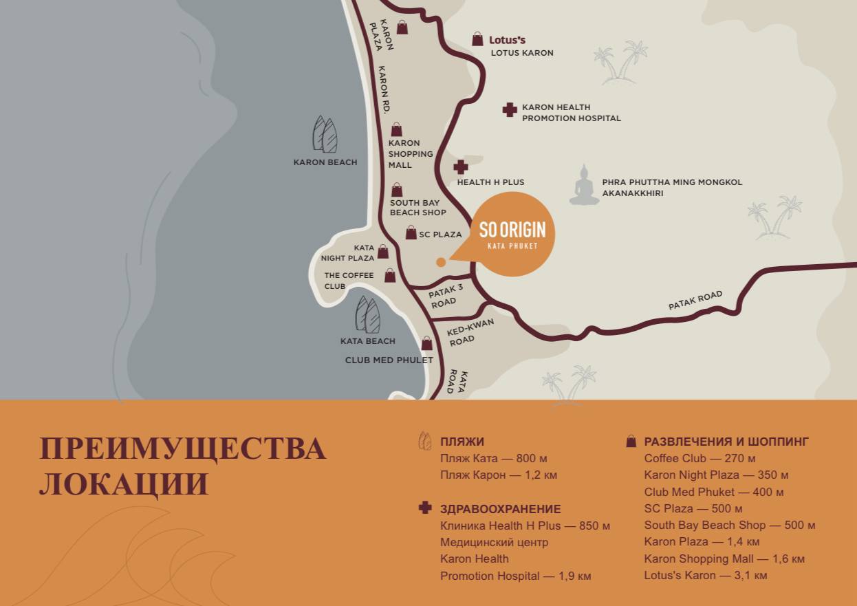 Выгодная покупка кондо на Пхукете