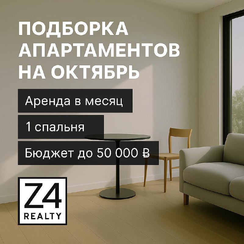 Аренда апартаментов с 1 спальней