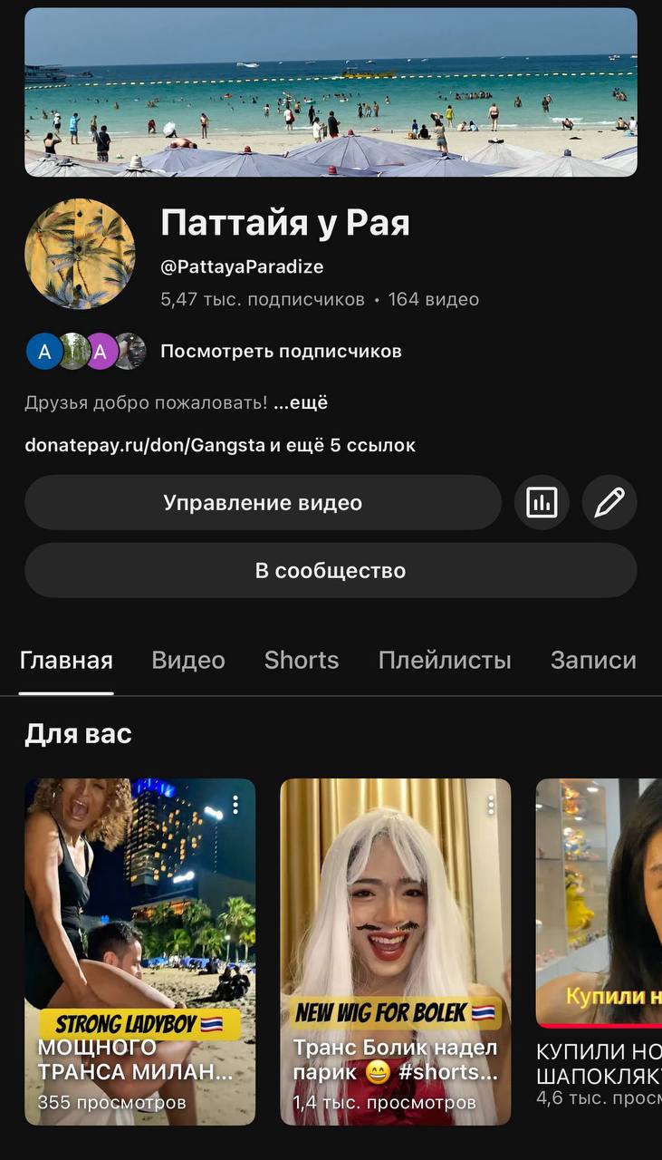 Путешествие по Паттайе с Романом