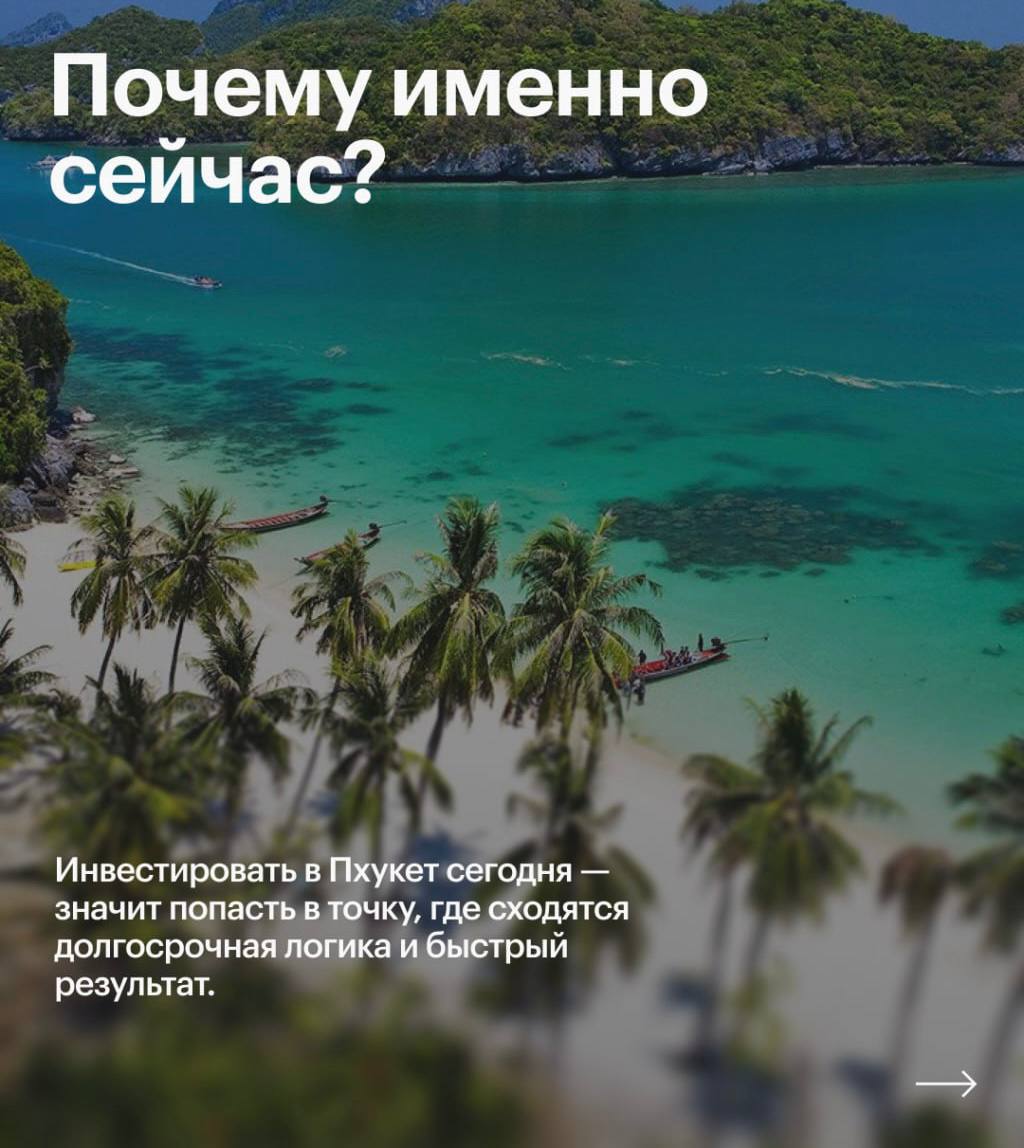 Инвестиции в недвижимость Пхукета