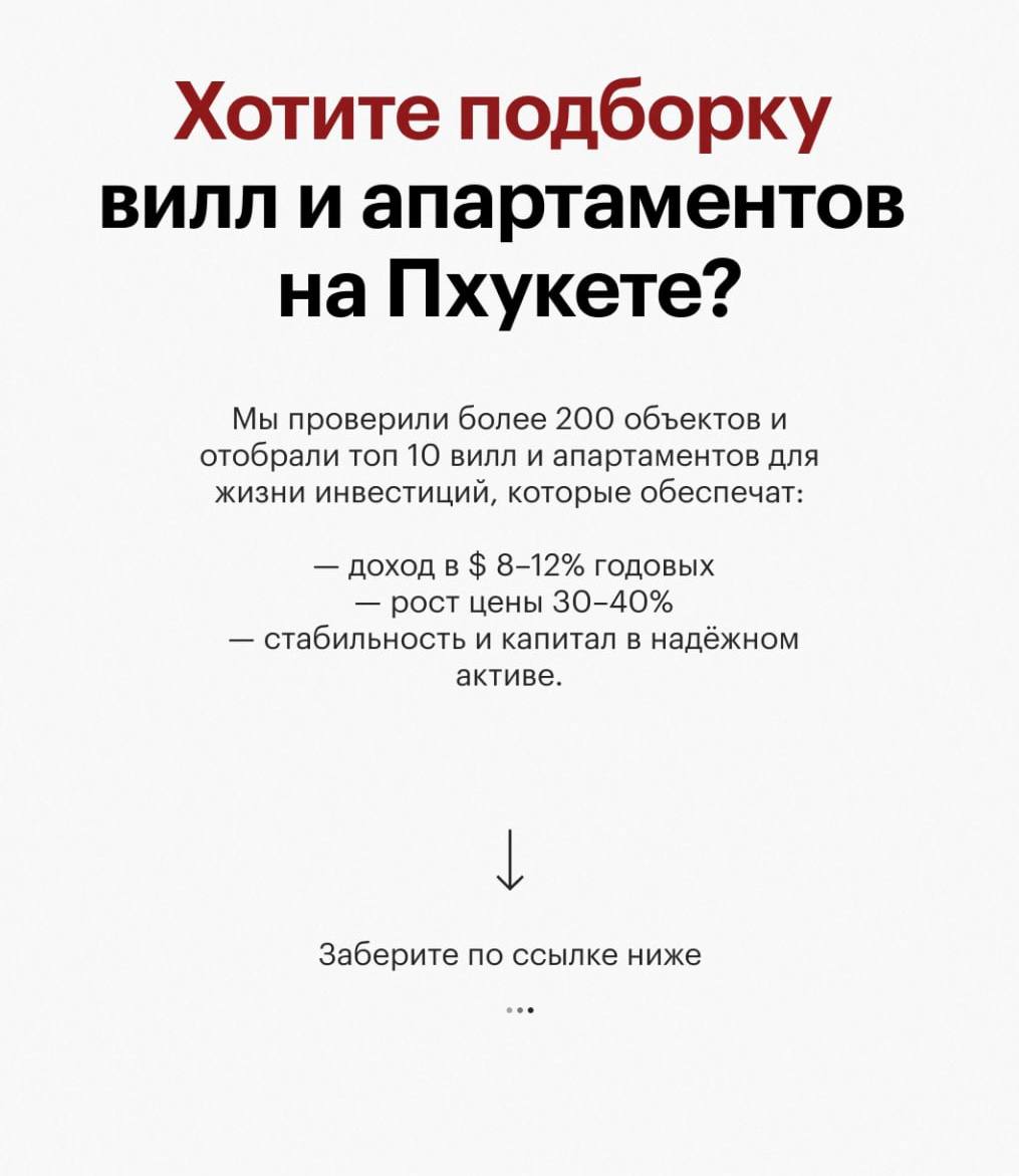 Инвестиции в недвижимость Пхукета