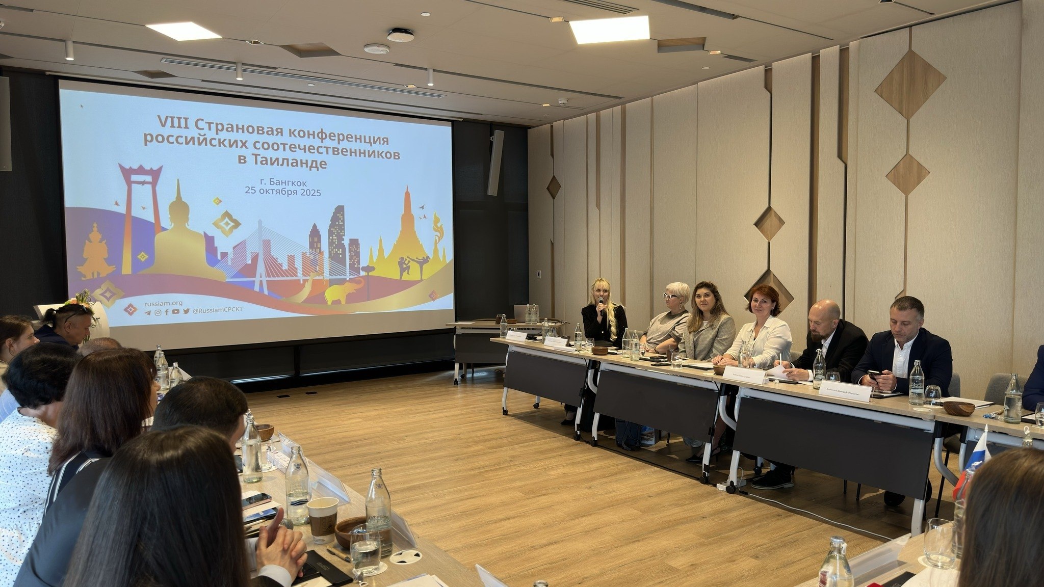 Конференция российских соотечественников в Таиланде