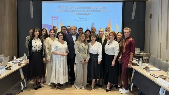 Конференция российских соотечественников в Таиланде