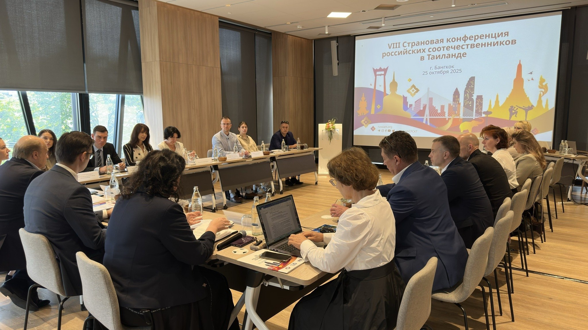 Конференция российских соотечественников в Таиланде