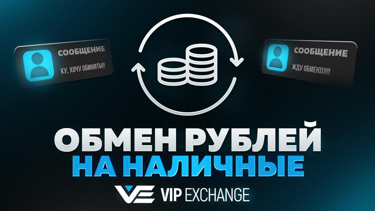 Сервис обмена валют и аренда