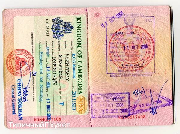 Изменения в визовом режиме и услуги в Таиланде