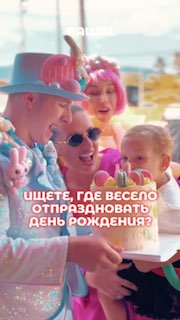 Организация дня рождения под ключ