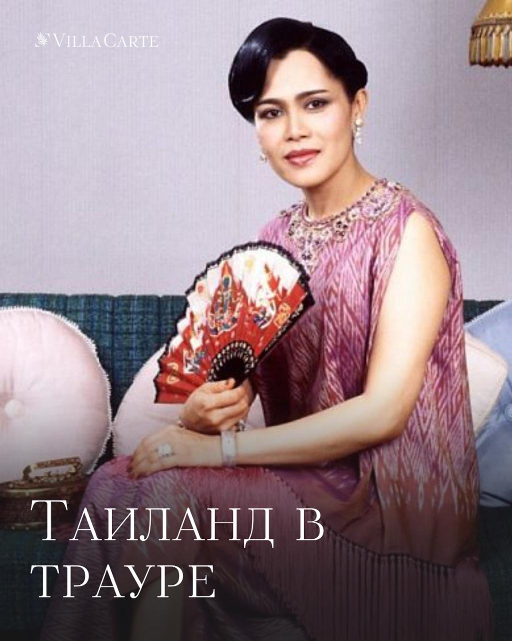 Прощание с королевой-матерью Сирикит