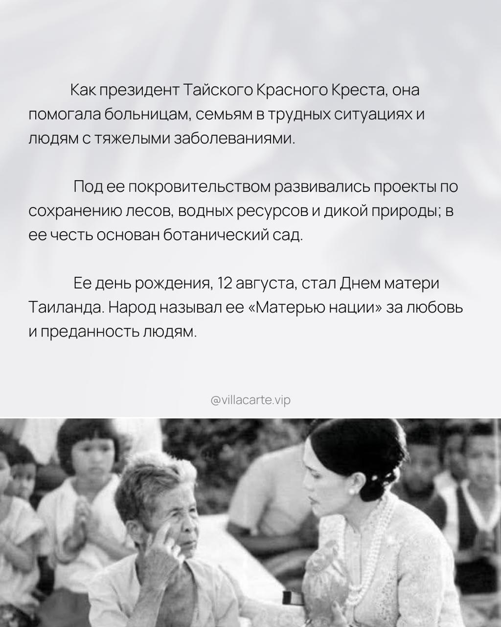 Прощание с королевой-матерью Сирикит