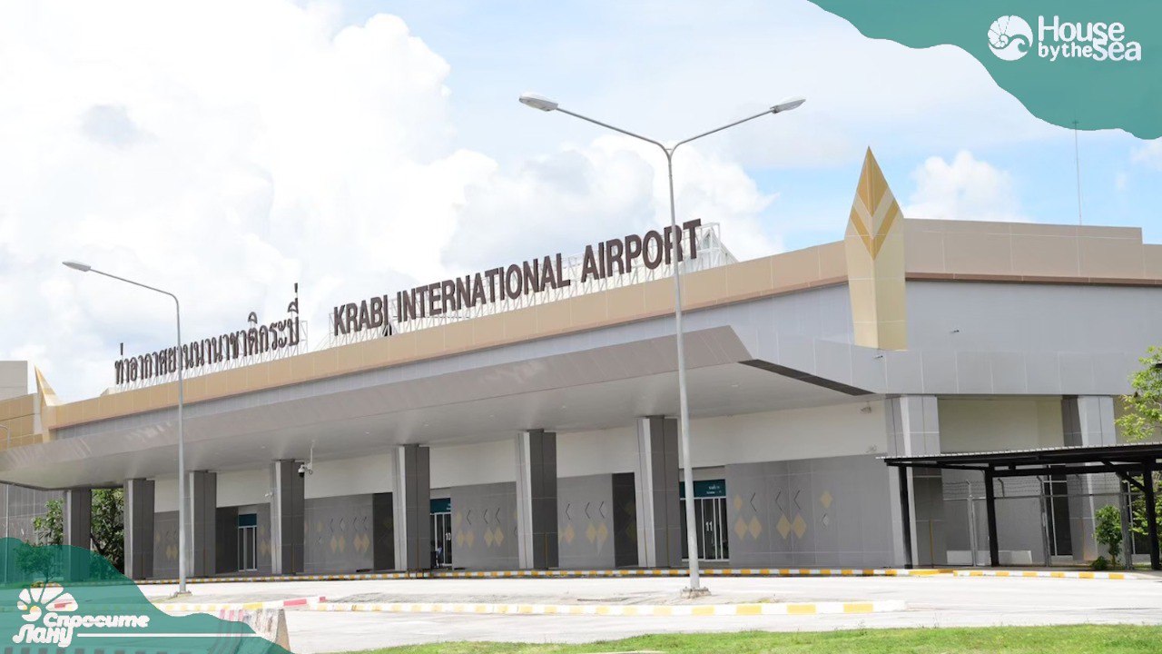 Развитие аэропорта Краби