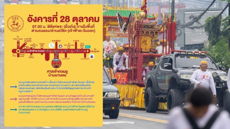 Предупреждение о пробках в Чалонге