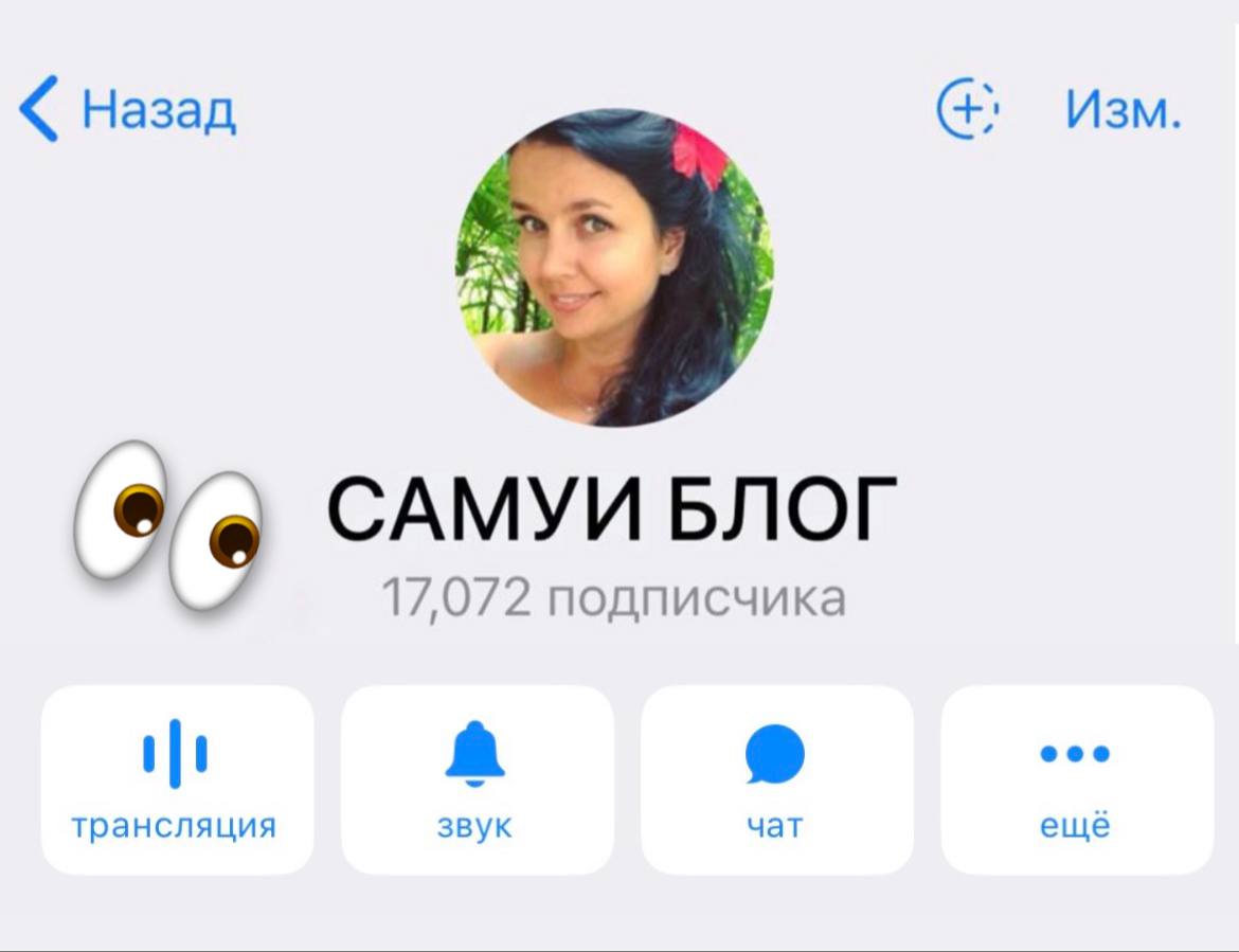 Рост подписчиков на канале