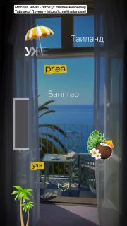 Продажа недвижимости в Таиланде