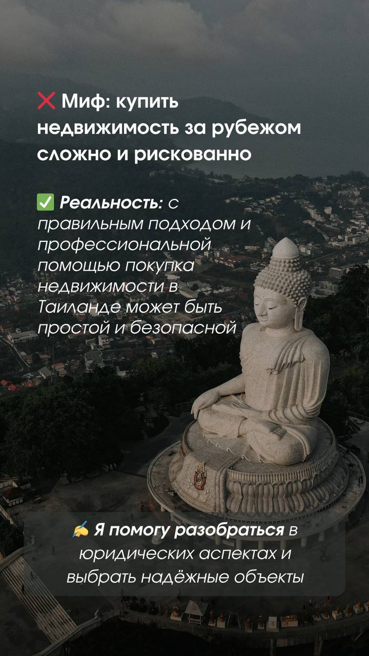 Покупка и аренда недвижимости в Тайланде