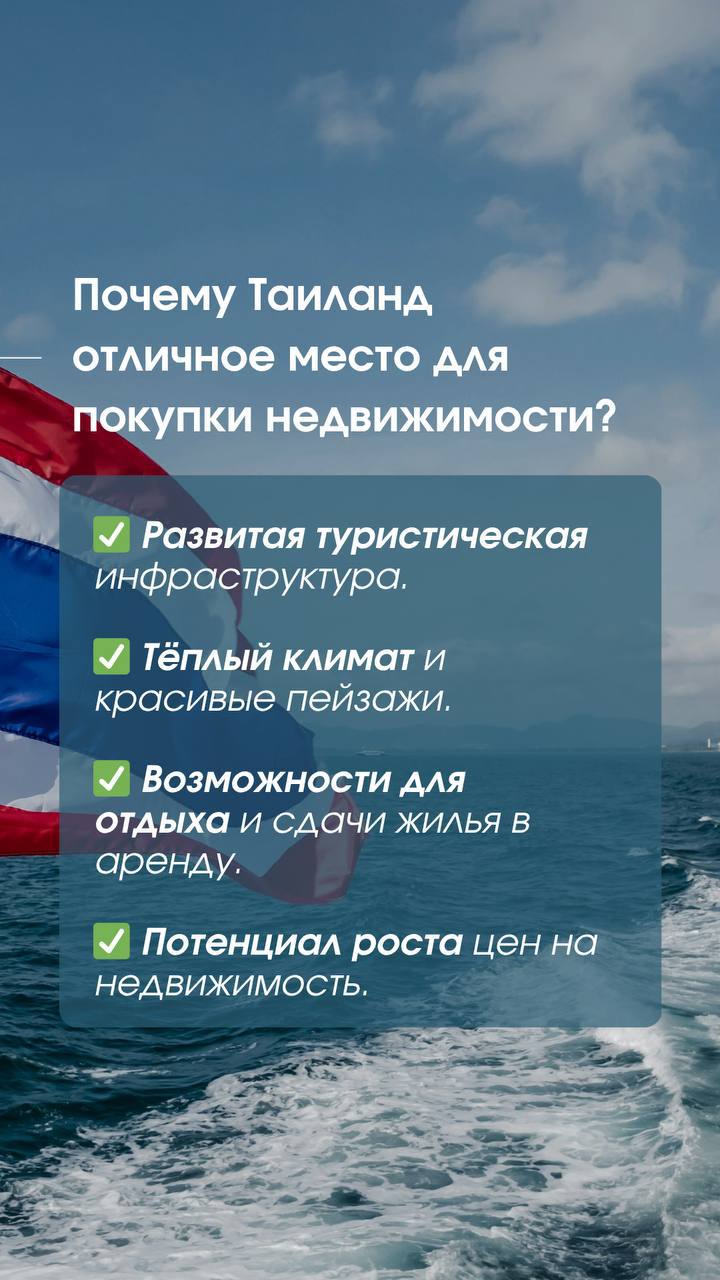 Доска объявлений в Таиланде