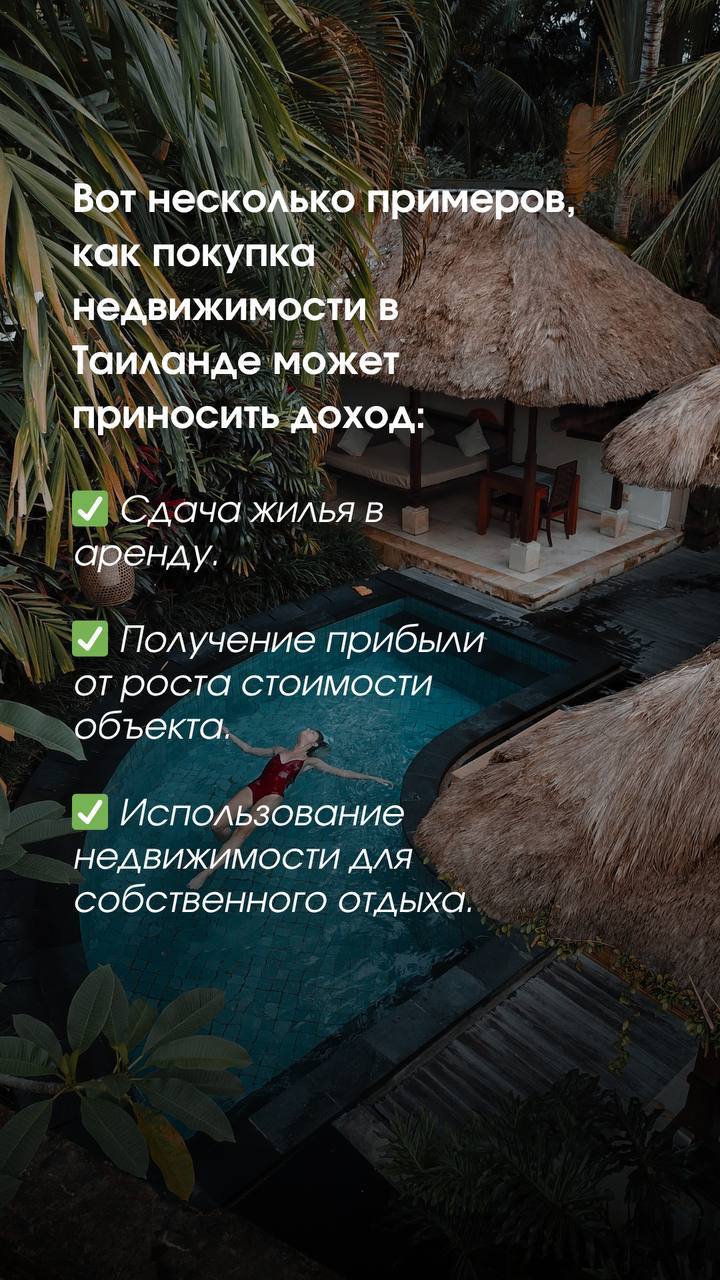 Доска объявлений в Таиланде