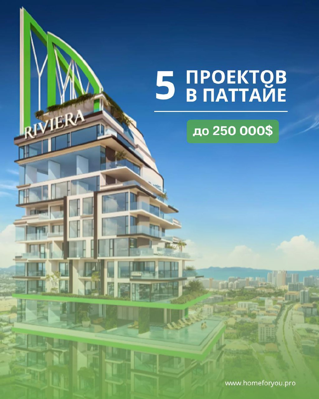 Подборка актуальных новостроек в центре города