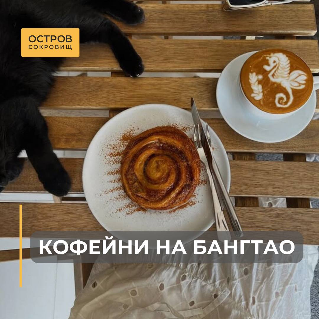 Лучшие кафе на пляже Бангтао