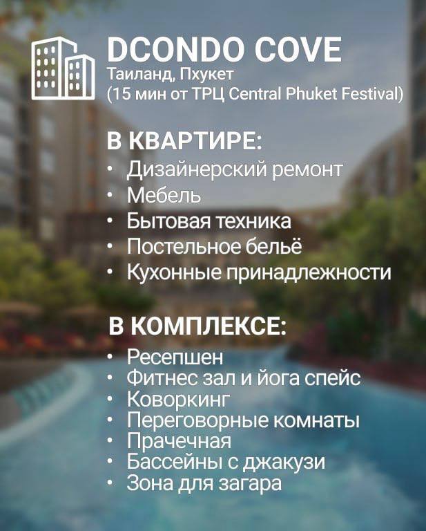 Доска объявлений в Таиланде