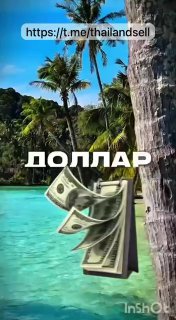 Выгодная покупка недвижимости в Таиланде