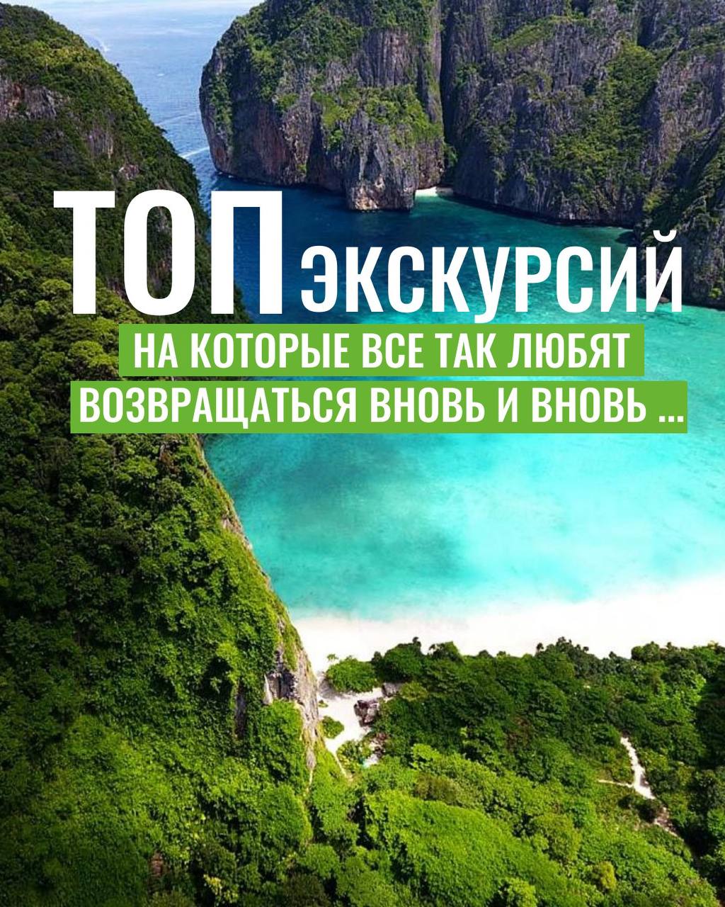 Лучшие экскурсии в Пхукете и Краби