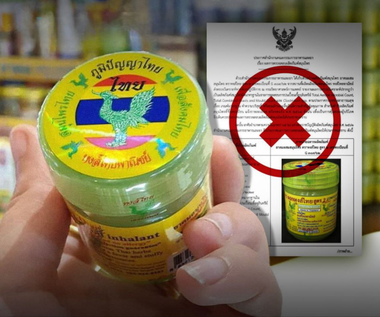 Скандал с тайским бальзамом