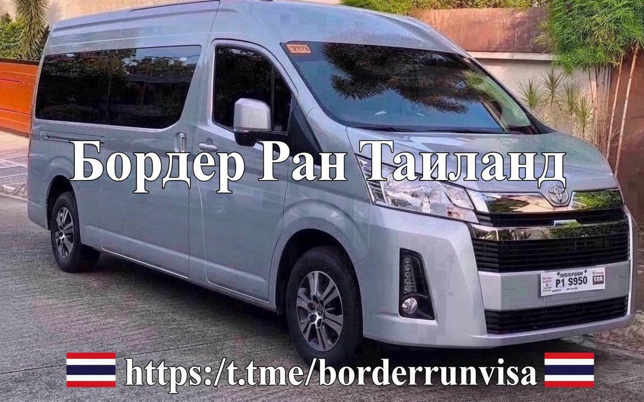 Поездка на границу для безвизового штампа