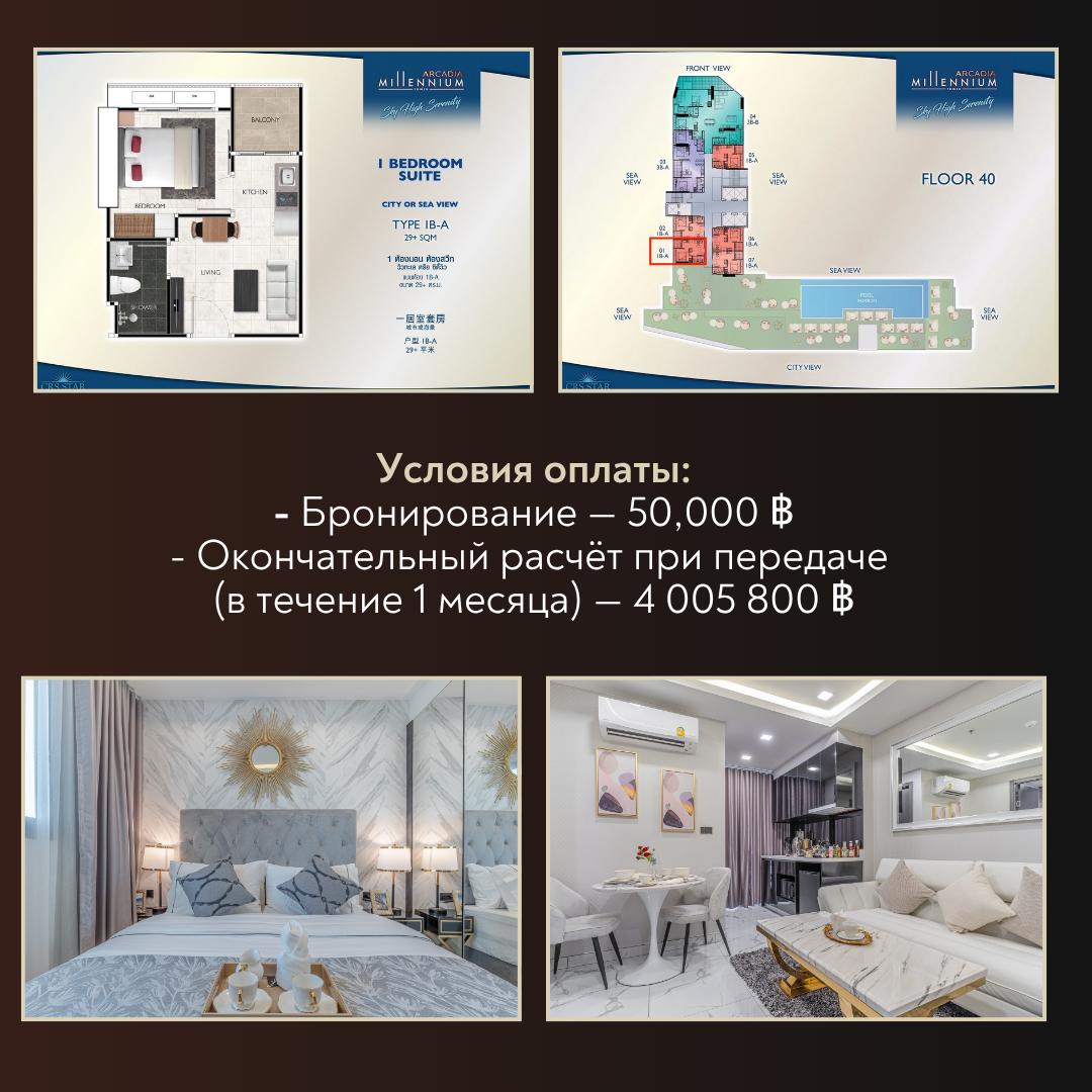 Доска объявлений в Таиланде