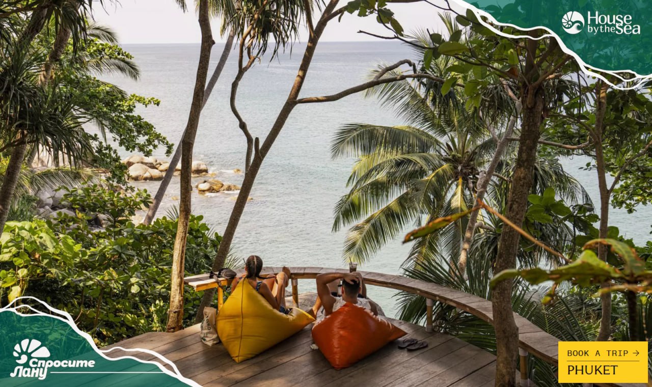 Пхукет в рекомендациях на 2026 год