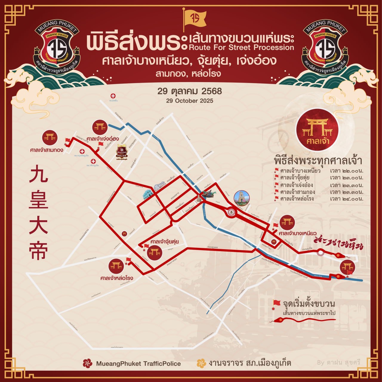 Финальные шествия вегетарианского фестиваля на Пхукете