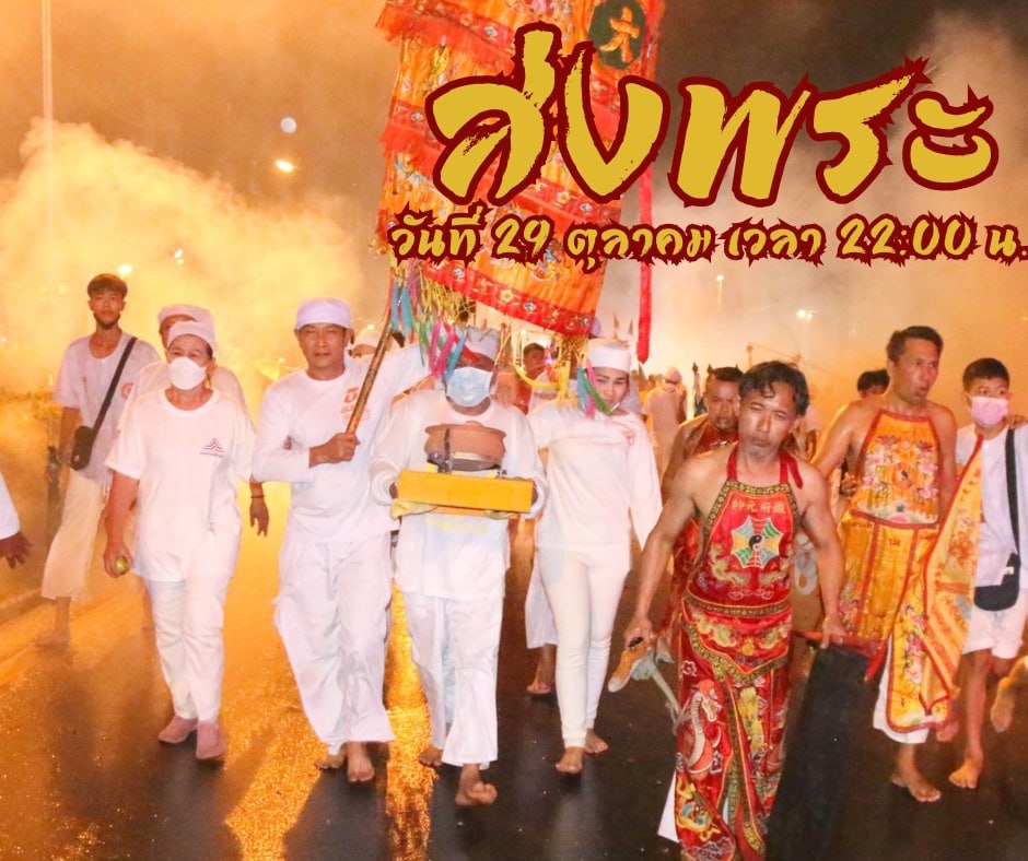 Финальные шествия вегетарианского фестиваля