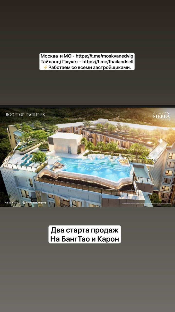 Старт продаж недвижимости в Тайланде