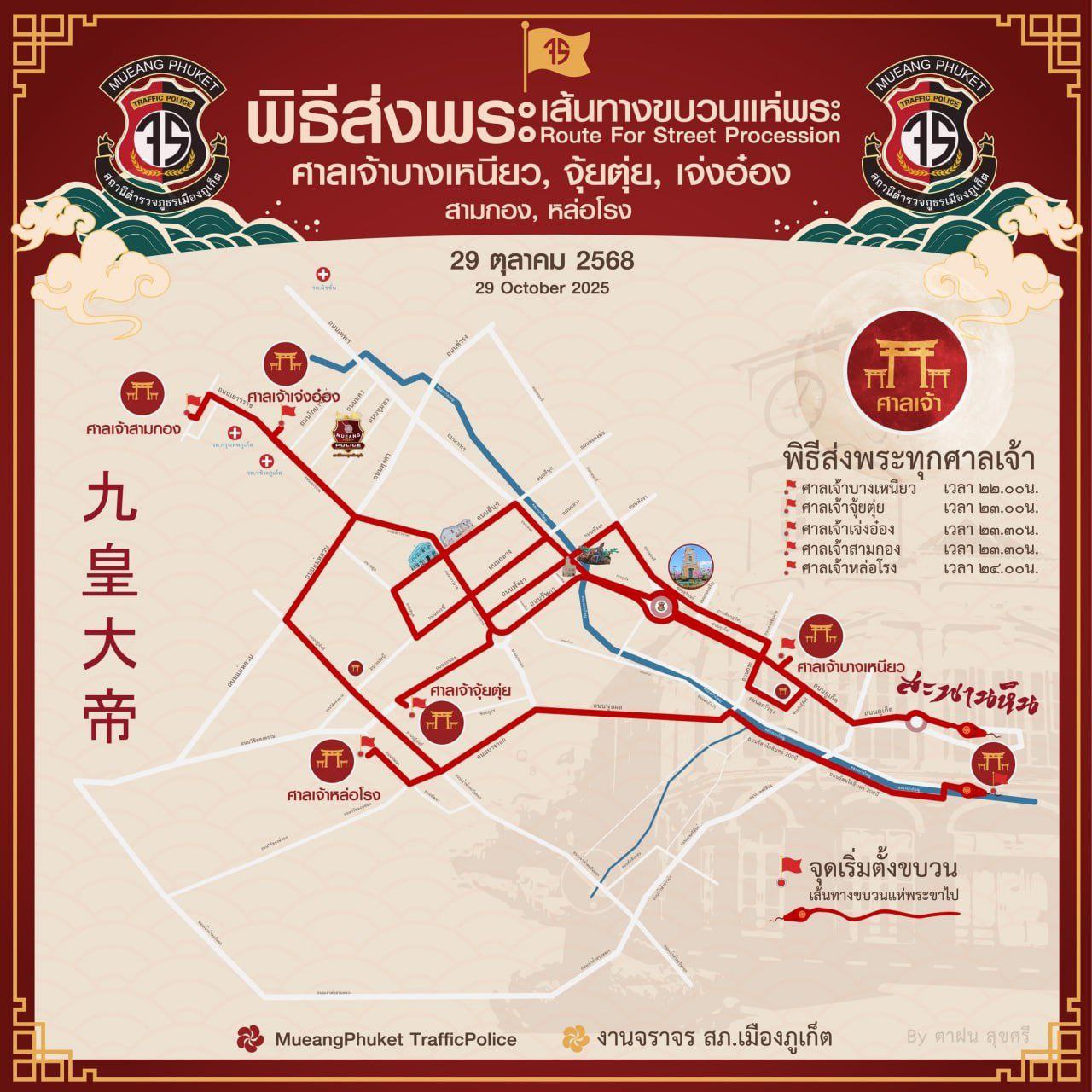 Финал вегетарианского фестиваля на Пхукете