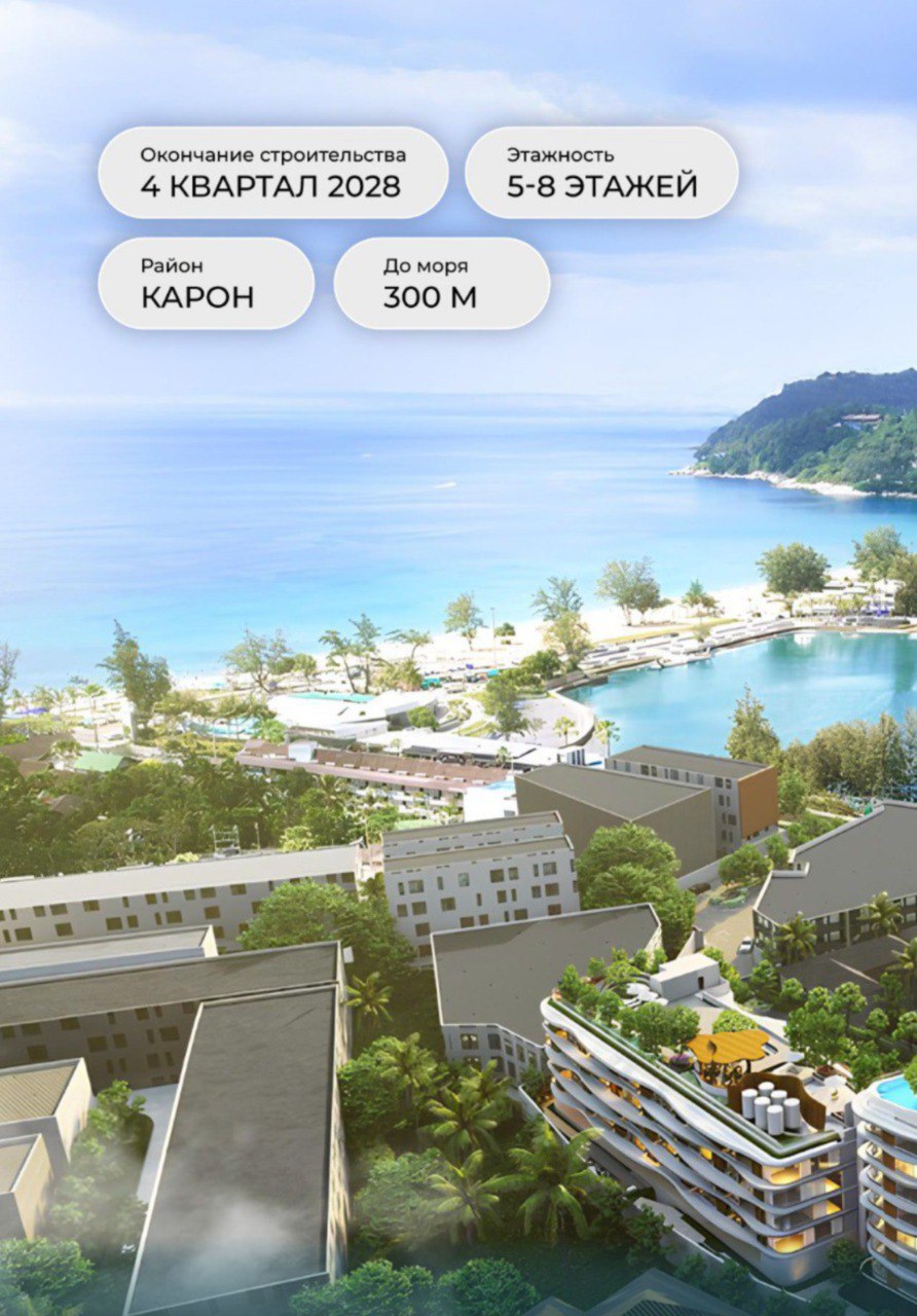 Новый жилой проект на Кароне