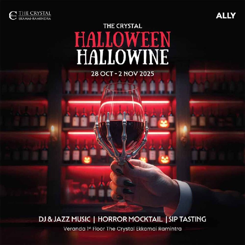 Винный фестиваль в стиле храм дракулы