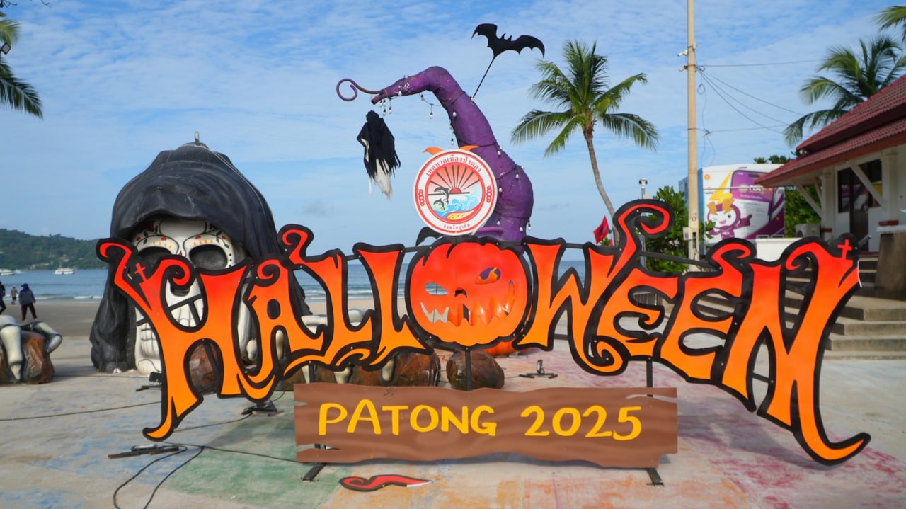 Хеллоуинские декорации в Патонге
