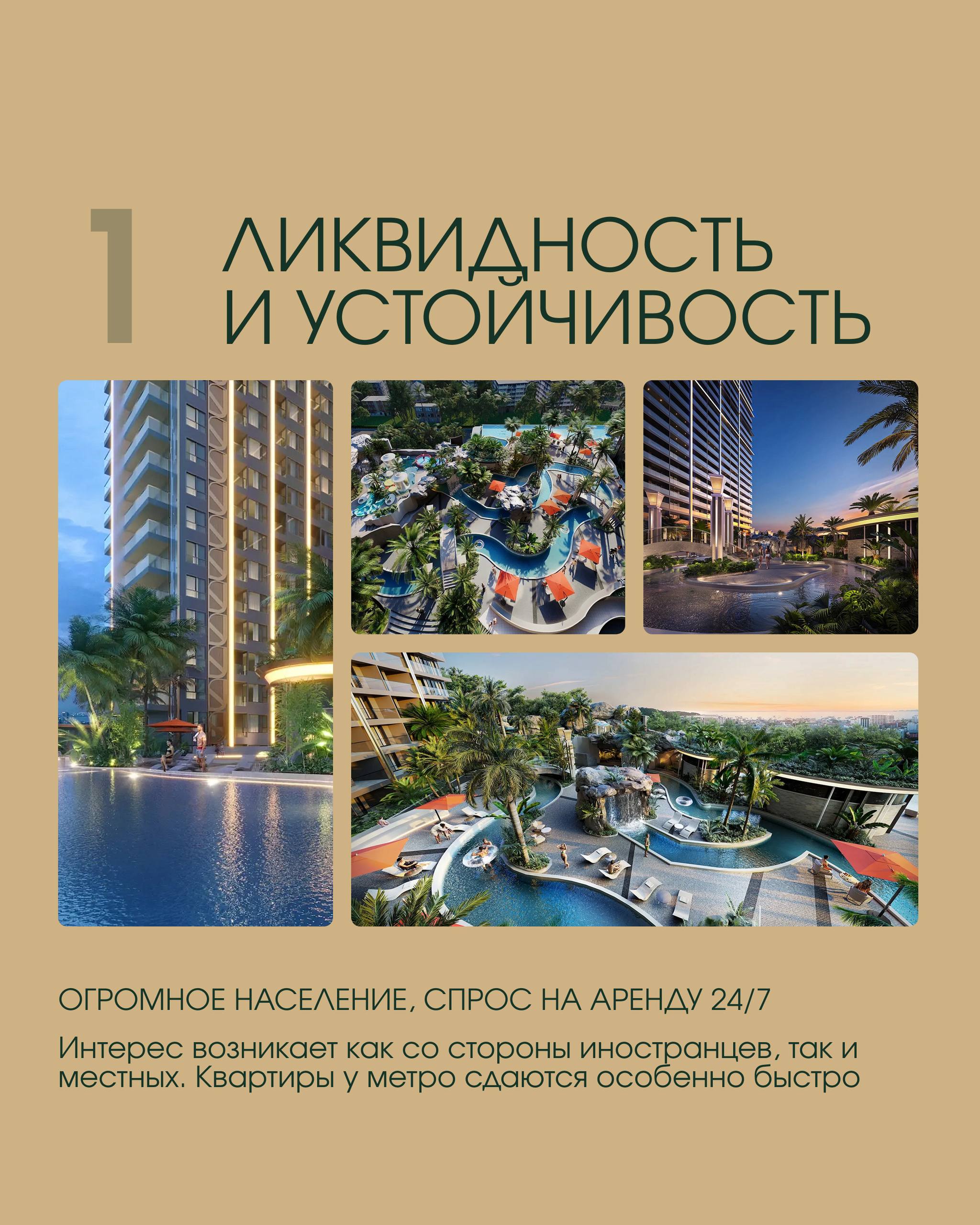 Доска объявлений в Таиланде