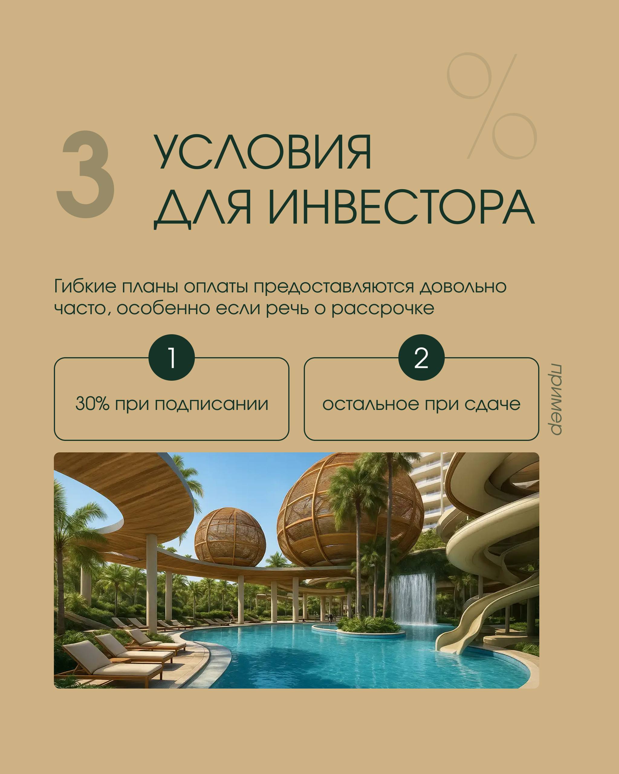 Доска объявлений в Таиланде