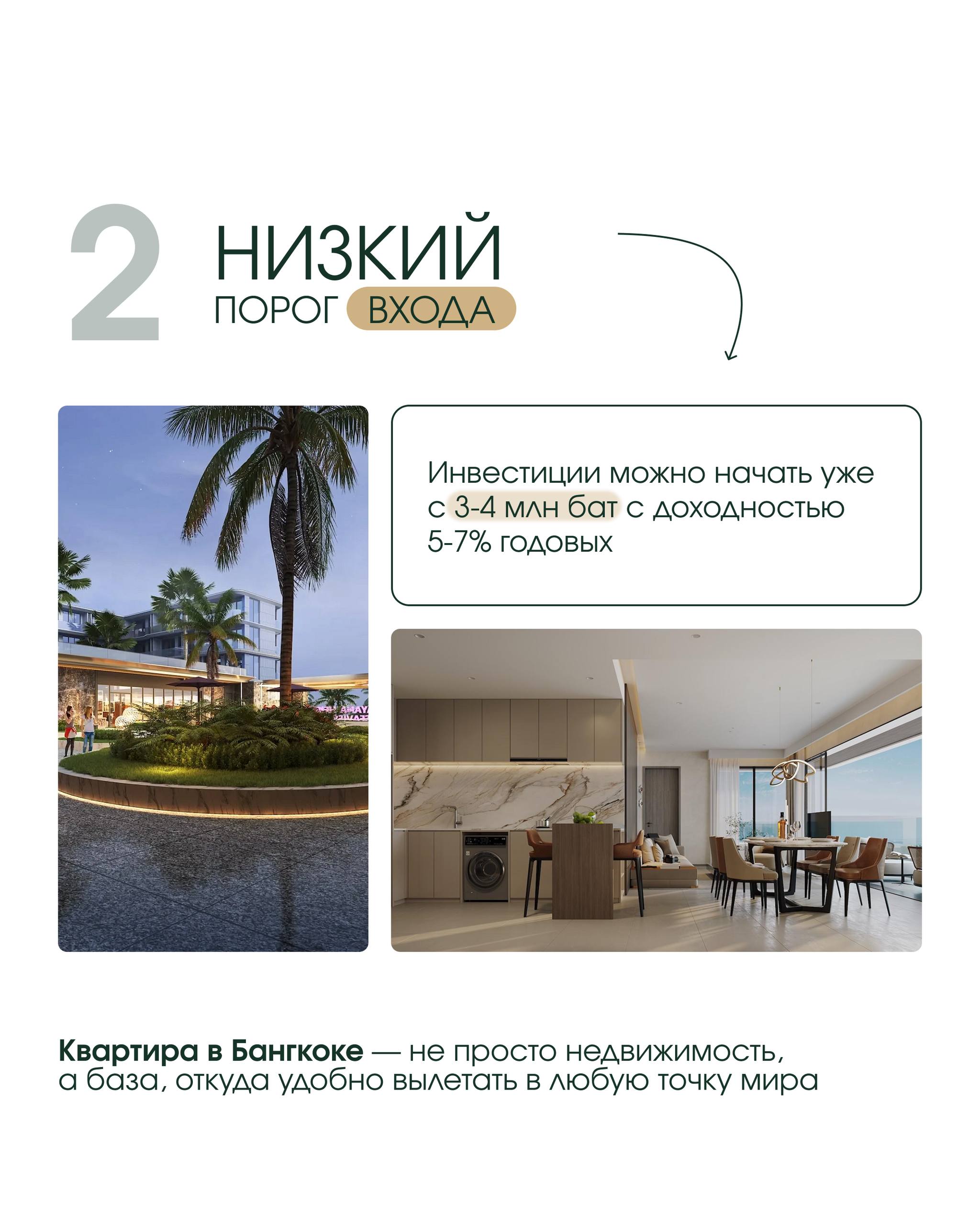 Доска объявлений в Таиланде