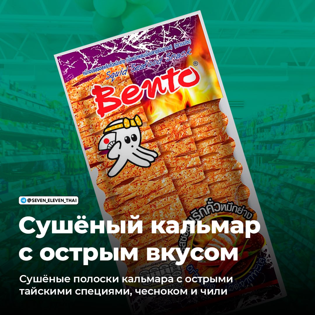 Необычные снеки из Таиланда