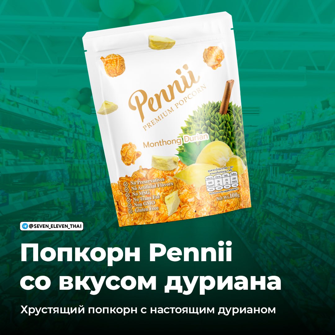 Необычные снеки из Таиланда