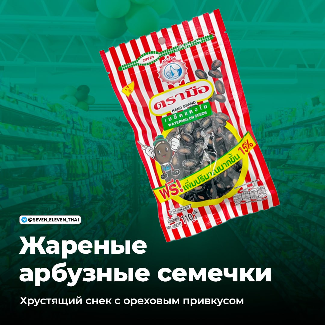 Необычные снеки из Таиланда