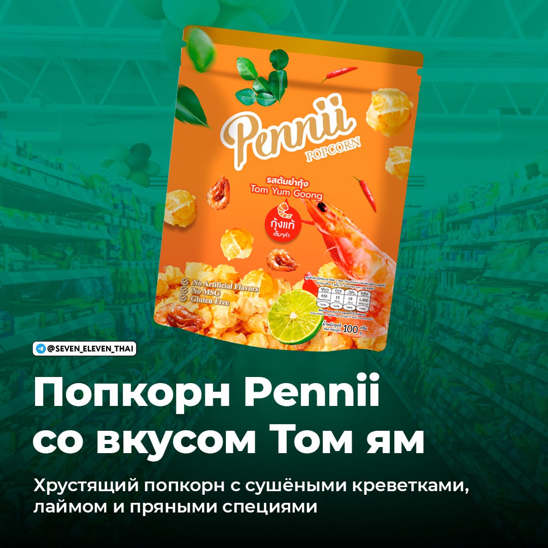 Необычные снеки из Таиланда