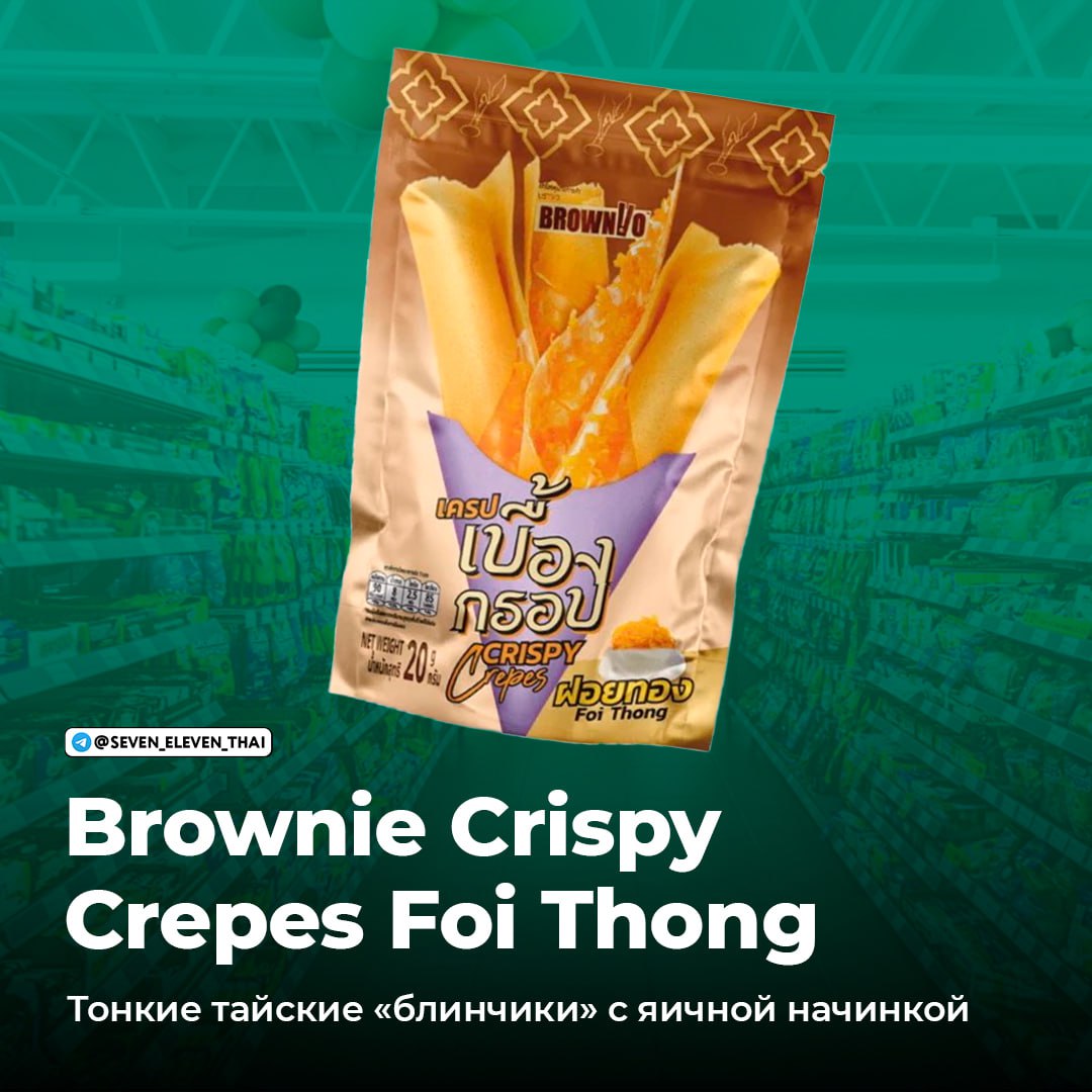 Необычные снеки из Таиланда